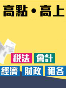 114年 高點/高上 行政學(概要) 36堂課+行政學基礎課程 02堂課 高凱老師 含PDF講義 函授DVD(19DVD)(購買前請先看說明)
