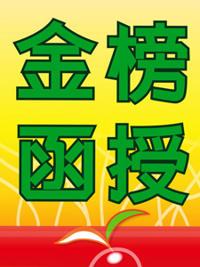 110年 金榜函授 一般警察(四等)-行政警察 含PDF講義 DVD函授全修課程(61片裝)(特價6500)